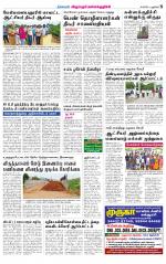 Villupuram Supplement