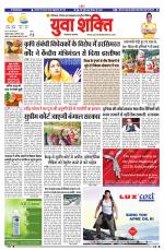 युवाशक्ति