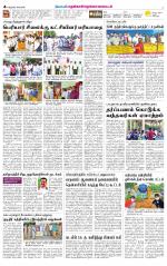 Nellai District-Tirunelveli Supplement