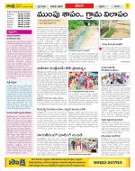 Visakhapatnam Constituencies