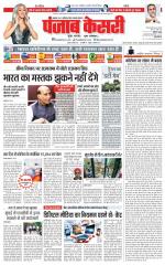 Bihar and Jharkhand - Punjab Kesari