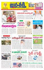 Namasthe Janasakti Andhrapradesh Edition