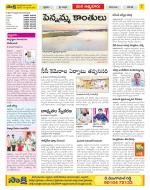 SPSR Nellore Constituencies