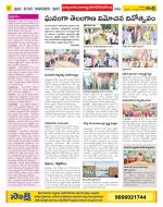 Nalgonda Constituencies