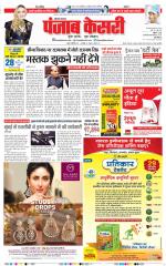 Bahadurgarh - Punjab Kesari