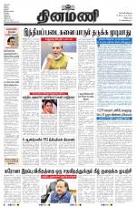 Dinamani - Villupuram