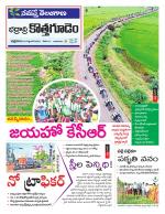 Bhadradri Kothagudem