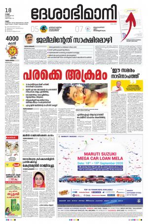 Kannur, 18th September 2020