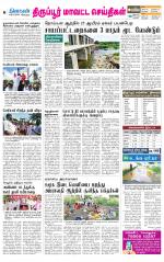 Tirupur-Coimbatore Supplement