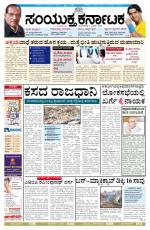 Namma Bengaluru, ಬೆಂಗಳೂರು