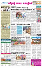 Erode-Coimbatore Supplement