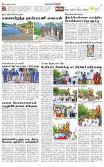 Nellai City-Tirunelveli Supplement