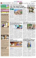 Chitoor-Vellore Supplement