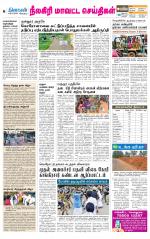 Nilgiri-Coimbatore Supplement