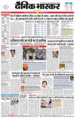 छत्रपति संभाजीनगर 