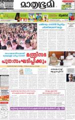 Kozhikode (includes Wayanad)