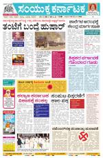 Namma Bagalakote, ಬಾಗಲಕೋಟೆ