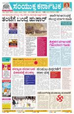 Namma Haveri, ಹಾವೇರಿ 