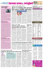 Pollachi-Coimbatore Supplement