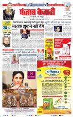 DELHI MAIN - PUNJAB KESARI