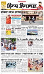 Divya Himachal Chandigarh+Mera Shimla +Aastha