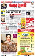 Ghaziabad - Punjab Kesari