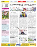 Prakasam Constituencies