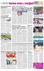 Coimbatore Supplement