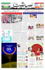 Siasat Daily