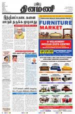 Dinamani - Tiruvallur