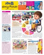 East Godavari District