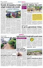 Dindigul-Madurai Supplement