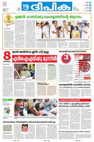 Deepika 18 September 2020