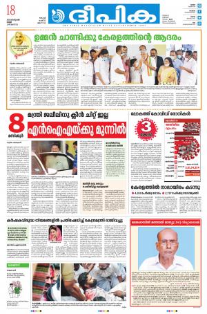 Deepika 18 September 2020