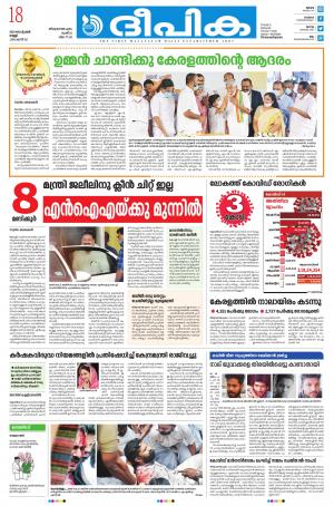 Deepika 18 September 2020