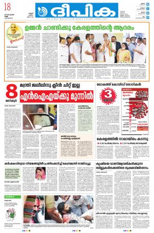 Deepika 18 September 2020