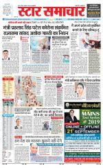 Star Samachar chhatarpur