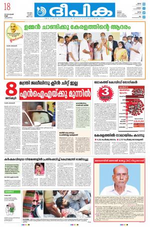 Deepika 18 September 2020