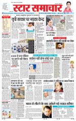 Star Samachar Satna