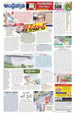 Guntur -Amaravathi
