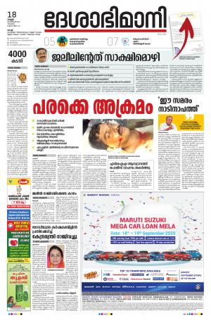 Ernakulam, 18th September 2020