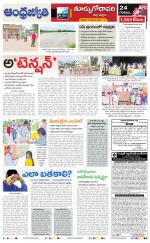 East Godavari District