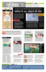 मध्य प्रदेश-छत्तीसगढ़