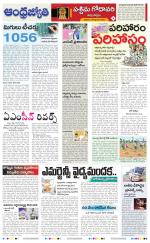 West Godavari District