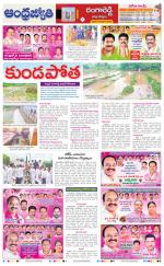 Rangareddy District