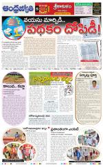 Srikakulam District