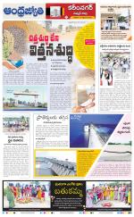 Rajanna Sircilla District