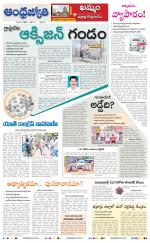 BHADRADRI KOTHAGUDEM