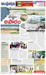 Mahabubnagar District