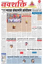 Navshakti Epaper